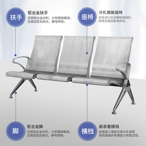 Sillas de espera de aleación de aluminio Ausnutria JH2810 con pasamanos para aeropuerto, hospital, estación de tren de alta velocidad - Product Image 5