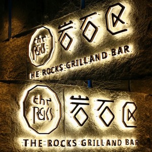 3D kanaalletter reclamebord met led-verlichting, op maat gemaakte logo's, backlit lichtreclame voor bedrijven en winkels. - Product Image 2