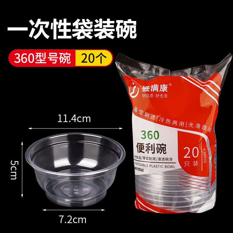 360-type bowls, 20 pieces per pack