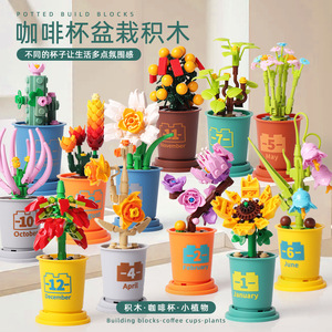 Bloques de construcción de plantas con forma de taza de café Diku, juguete de montaje de 50-100 piezas para niños de 5 a 14 años, regalo unisex - Product Image 1