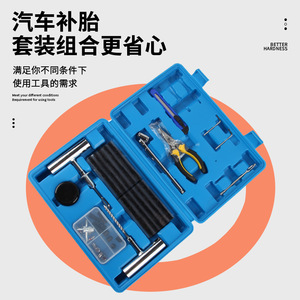 Kit de Herramientas para Reparación de Neumáticos de Auto, 68 Piezas, Juego de Reparación de Emergencia de Metal para Mantenimiento de Vehículos - Product Image 1