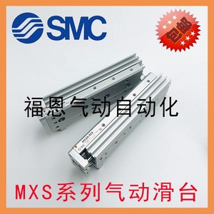 กระบอกสูบสไลด์ SMC รุ่น MXS6 8 12 16 20 10 20 30 40 50 75 S100 150 AS BS แบบนิวแมติกมาตรฐาน ตัวเรือนเหล็ก - Product Image 3