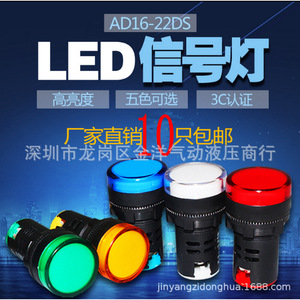 Lampe de signalisation LED AD16 22DS 12V Rouge Vert Jaune Bleu Blanc AC DC IP65 en plastique avec bornes à vis - Product Image 3