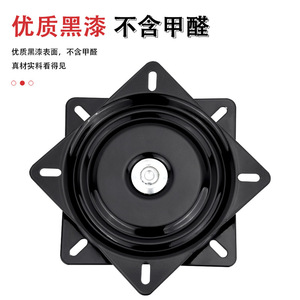 Placa Giratoria de 8 mm de Acero al Carbono Negro Mate, Accesorio Industrial Giratorio - Product Image 2