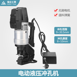 Máquina perforadora hidráulica eléctrica portátil taiwanesa Nmhp-22 220v para perforación de hierro angular y placas de hierro - Product Image 3