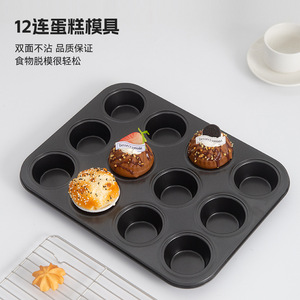 ชุดอุปกรณ์อบขนม 7 ชิ้น ทำจากเหล็กกล้าคาร์บอนเคลือบสารกันติด ประกอบด้วยถาดอบขนม พิมพ์เค้ก พิมพ์ขนมปัง ตะแกรงสำหรับวางขนม - Product Image 2