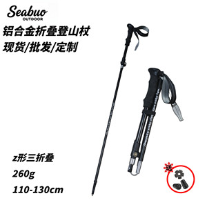 Bastones de Trekking de Aleación de Aluminio Seabuo, Telescópicos de 3 Secciones, Ligeros, para Senderismo al Aire Libre, 110-130 cm - Product Image 3