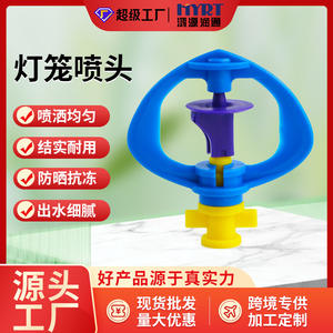 Cabezal de rociador giratorio de 360 grados Hyrt, microaspersor colgante para invernadero, árboles frutales, riego con ahorro de agua - Product Image 4