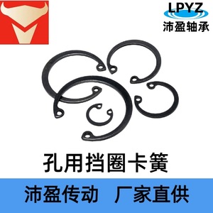 Lpyz Anneau de retenue interne Type C M8 M92 50 Acier au carbone noiré par oxydation pour utilisation dans les trous - Product Image 1