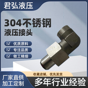 Coude à angle droit Junhong en acier inoxydable 304 soudé bout à bout pour machines de construction - Product Image 5