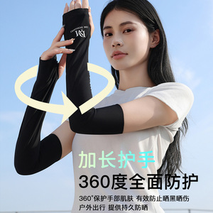 Dm Ice Sleeves Women's UV Protection Arm Cover Full Length <b>Sunscreen</b> Gloves For Cycling Driving Summer Outdoor Use - Product Image 5