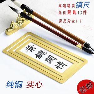 Regla de caligrafía de latón macizo de 2 mm de grosor para práctica con pincel y pluma estilográfica, set de papelería - Product Image 2
