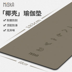 Bowl Coconut Shell Yoga Mat 183x68cm Non-Slip Thickened For Yoga Fitness Dance Home Use - Product Image 1