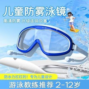 Child Swimming Goggles Pc Lens Anti Fog <b>Plastic</b> For Kids Water Play Travel - Product Image 4