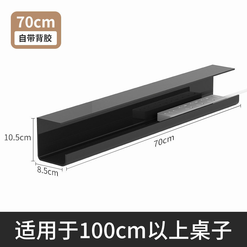 Black, 70cm [with strong adhesive backing]