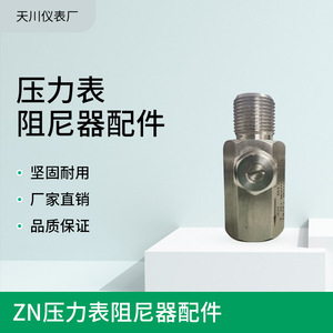 Accesorio Amortiguador para Manómetro Tenkawa ZN, Conector Angular de Acero Inoxidable M20, Pieza para Instrumentos - Product Image 4