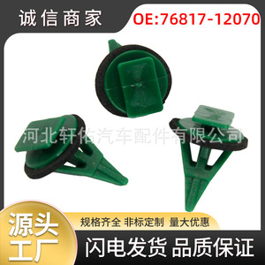 Clip de fixation en plastique pour garniture de pare-boue Toyota Lexus Subaru 76817 12070 pour réparation et remplacement - Product Image 5
