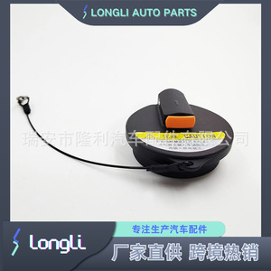 Cubierta de puerto de carga LONGLI AUTO PARTS para Roewe EI5 EI6 ERX5, cubierta protectora de plástico a presión. - Product Image 2