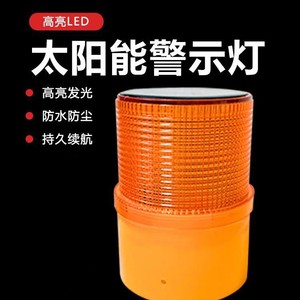 Feux de signalisation solaires 070S, modèle colonne, LED rouge et jaune clignotants, feux de sécurité pour la construction et la circulation - Product Image 2