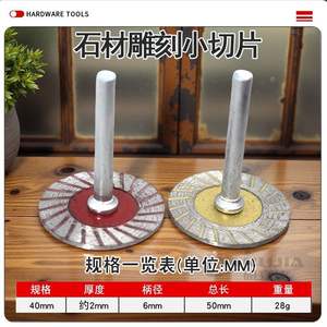 Small 4 cm Sintered <b>Stone</b> Carving Slab Electric Grinder Corrugated Dry <b>Cutting</b> Saw Blade Handle Engraving <b>Cutting</b> Forming Tool - Product Image 3