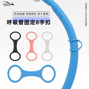 Keep Diving Dive Gear Silicone 8-Shaped <b>Ring</b> Connector <b>Adjustable</b> Snorkel <b>Clip</b> For Free Diving Equipment - Product Image 5