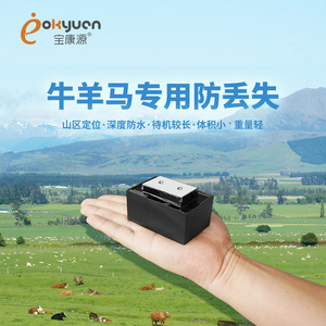 Eokyuenc Cattle <b>Gps</b> <b>Tracker</b> <b>Small</b> Size Waterproof Long Battery Life For - Product Image 1