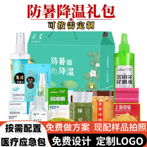Summer Heatstroke Prevention and Cooling Kit Set, Summer Heatstroke Prevention and Cooling Supplies, Cooling Pack, High - Product Image 3