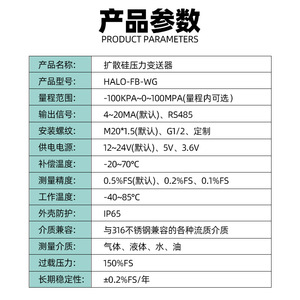 เครื่องส่งสัญญาณแรงดันป้องกันการระเบิด 2088 M20*1.5 IP65 CT4 จอแสดงผลดิจิตอล เซ็นเซอร์ซิลิคอนแบบกระจาย - Product Image 4