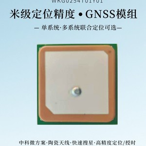 โมดูล Gnss ขนาด 28x28x7 มม. ระบบ BDS GPS แบบคู่ - Product Image 4