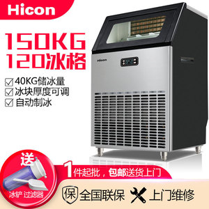 Hicon <b>Ice</b> <b>Maker</b> 150Kg Capacity <b>Cube</b> <b>Ice</b> <b>Machine</b> Commercial Fully Automatic Dual Water Source - Product Image 3