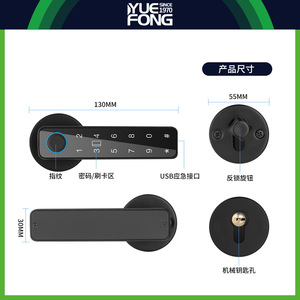 Yuefeng Maishi Smart <b>Lock</b> DF20 Password Unlock Interior Door <b>Lock</b> With Digital Keypad And <b>Key</b> Override - Product Image 2