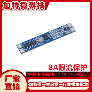 3S 12V 18650 แผงป้องกันแบตเตอรี่ 11.1V 12.6V ป้องกันการชาร์จเกิน ป้องกันการคายประจุเกิน 8A จำกัดกระแสไฟฟ้า จักรยานไฟฟ้า สกู๊ตเตอร์ไฟฟ้า - Product Image 5