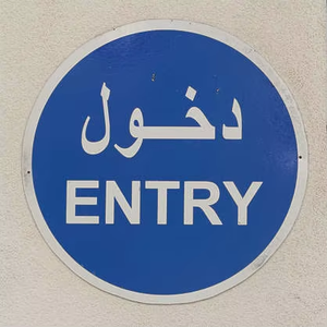 Popüler trafik işaretleri dur işaretleri suudi arabistan'da tüm kamu yol kullanımı ve otoparklar için resmi MUTCD dur işareti - Product Image 4