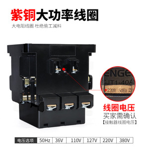 คอนแทคเตอร์ Tengen Cjt1-40 AC 400A 3 เฟส แบบติดตั้งบนราง DIN - Product Image 5