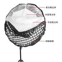 Focus Quick Open Deep Parabolic pour Softbox 120cm Accessoire de studio photo