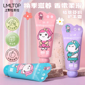 แอลเอ็มแอลท็อป แฮนด์ครีม 50 กรัม สารสกัดจากพืช บำรุงผิวแห้ง ใช้ได้ทั่วไป - Product Image 5