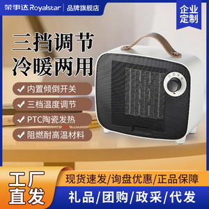 Royalstar Desktop <b>Heater</b> 20 Sqm Heating Area <b>Electric</b> <b>Heater</b> For Dormitory Office Use - Product Image 5