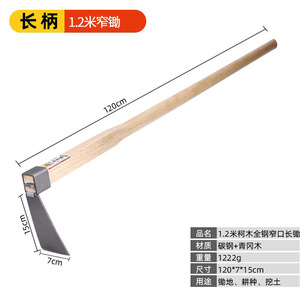 Long-handled Hoe Carbon Steel Blade 12 In Width 1200 Mm Length Rectangular Agricultural <b>Tool</b> For Farming And <b>Gardening</b> - Product Image 2