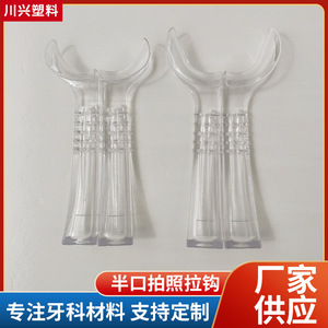 Écarteurs buccaux bilatéraux, grandes et petites tailles, ouvre-bouche buccal en plastique jetable. - Product Image 5