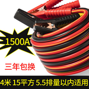 Fire Wire Booster Cable 1500A Red Black Passenger Car Jump Starter Cable - Product Image 3