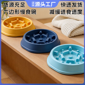 ชามอาหารสุนัขแบบป้อนช้า Daoge PP กันลื่น ป้องกันการหก สำหรับแมวและสุนัข สีเหลือง สีฟ้า สีน้ำเงินเข้ม - Product Image 5