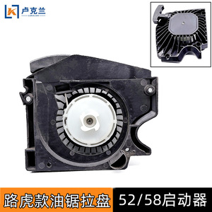 Conjunto de arranque para motosierra, pieza de repuesto para motor de gasolina de 52 cc, para uso en motosierras estándar y bricolaje - Product Image 5