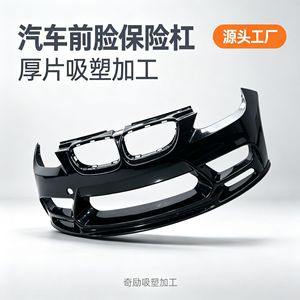 Couverture de pare-chocs avant de voiture Qi Li, tailles personnalisées, découpes pour feux antibrouillard, pour la fabrication et le traitement OEM - Product Image 2