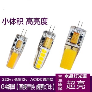 G4 Led Bulb 12V Low Voltage Crystal Lamp Warm White <b>Light</b> For <b>Vanity</b> <b>Light</b> Replacement - Product Image 4
