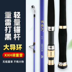 Xinshangwei Heavy Thunder Lure Rod XXH 2.7m 3m Carbon Fiber Straight Handle For Black Fishing Sea Fishing Boat Raft - Product Image 2
