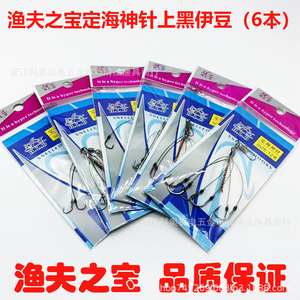 Fisherman's Treasure Sea Stabilizing Needle 6 Piece <b>Black</b> Izu Flying <b>Hook</b> High Carbon Steel Saltwater Fishing <b>Hook</b> - Product Image 5