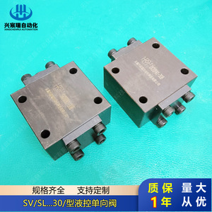 ซิงเชินรุ่ย ไฮดรอลิก เช็ควาล์ว SV10PA2 30 วาล์วควบคุมการไหลของน้ำมันแรงดันสูงแบบปรับกลับทิศทางได้ชนิดแผ่น - Product Image 2