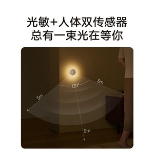 Luz nocturna redonda, color amarillo cálido, control por sensor, funciona con batería, carga USB, iluminación ambiental para dormitorio, pasillo, escalera - Product Image 3