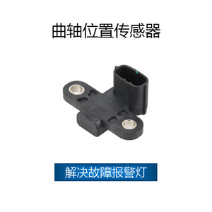 Crankshaft <b>Sensor</b> Mr985119 J5T30671 <b>For</b> Mitsubishi <b>Cars</b> Replacement Auto Part - Product Image 2