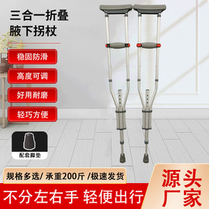 Folding Elbow <b>Crutches</b> Aluminum Alloy Height Adjustable 8-Level With Foam Grip For Adults <b>Walking</b> Aid - Product Image 3